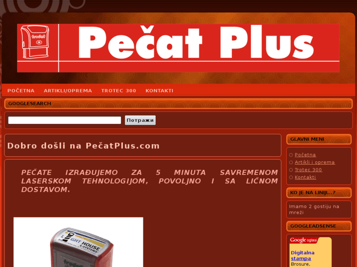 www.pecatplus.com