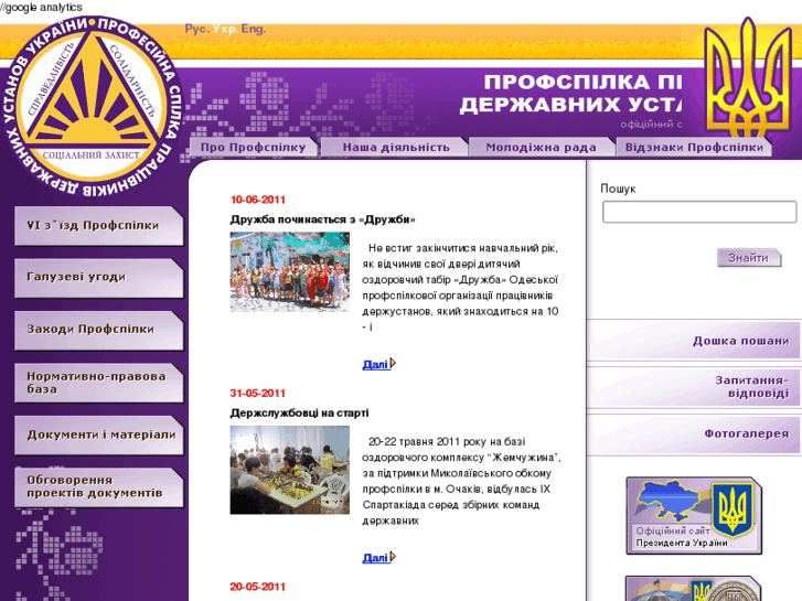 www.ppdu-ua.org