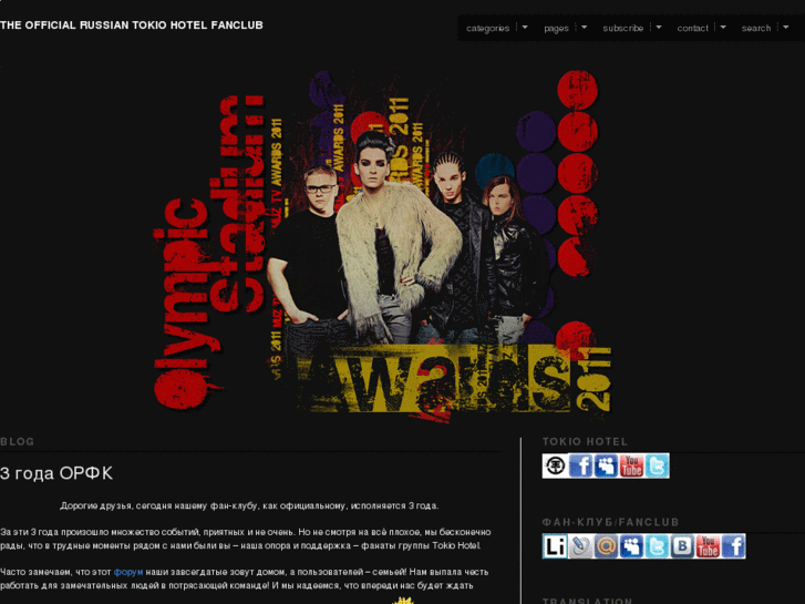 www.tokiohotelrussia.ru