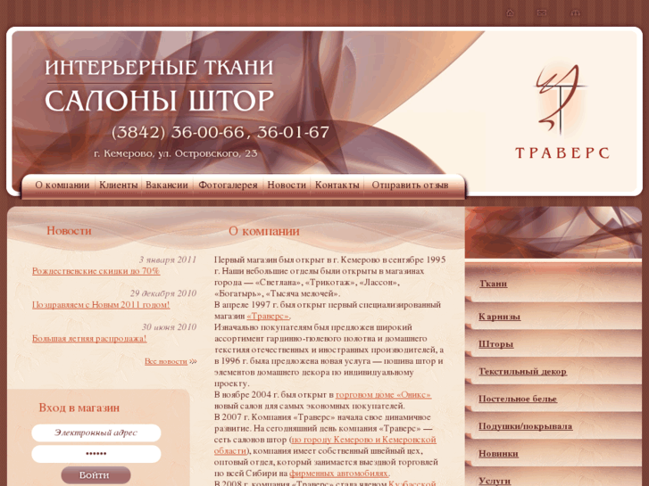 www.traverse.ru