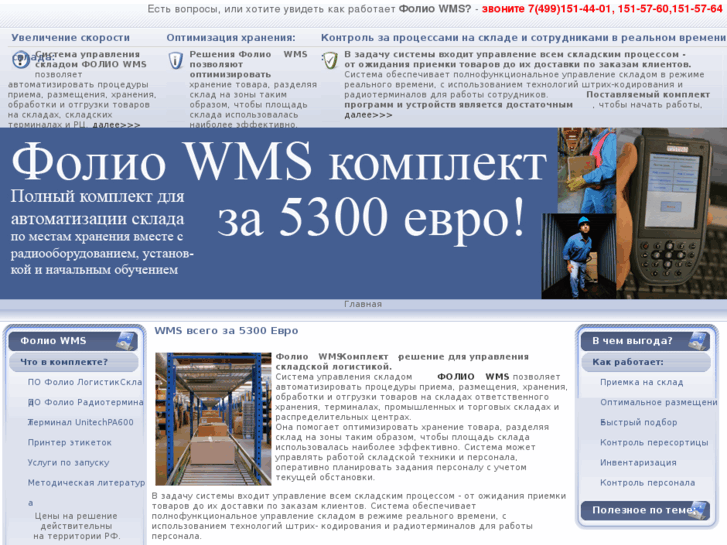 www.wms5300.ru