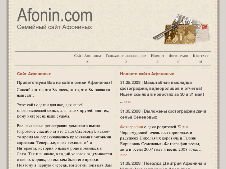 www.afonin.com