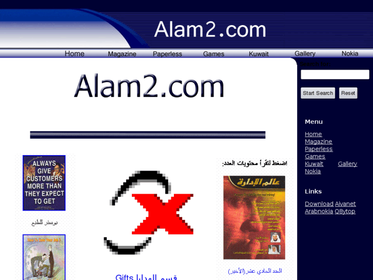 www.alam2.com