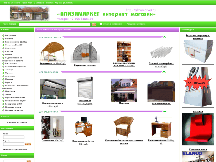 www.alizamarket.ru