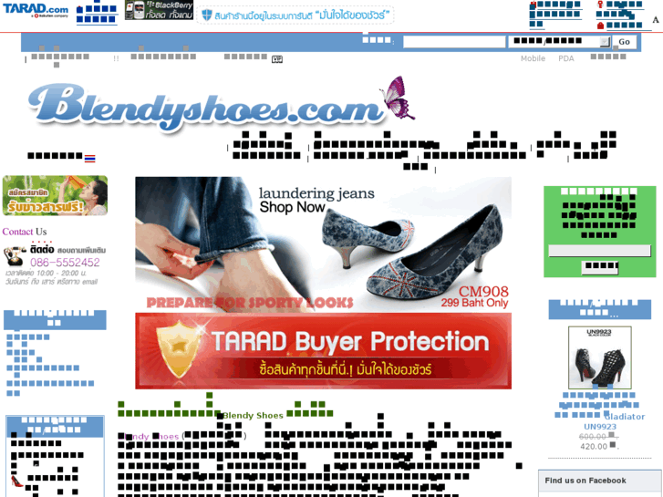 www.blendyshoes.com