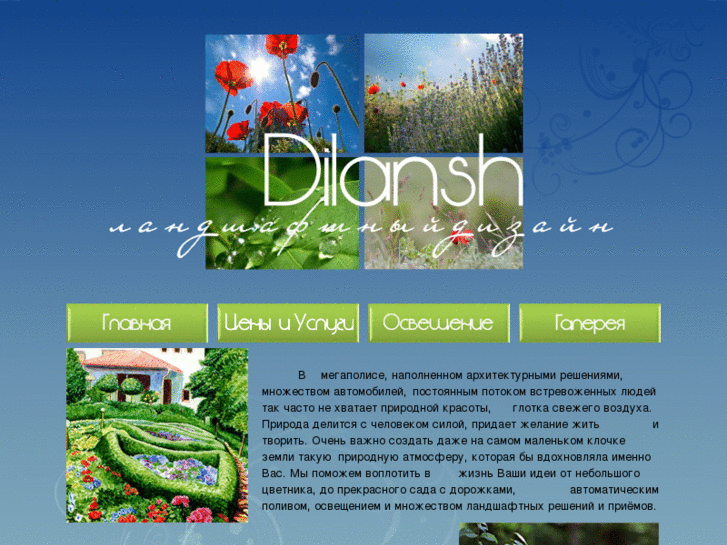 www.dilansh.com