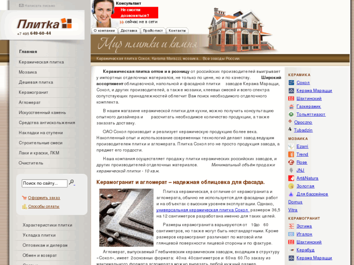 www.euroceramic.ru