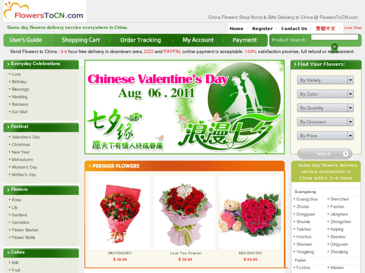 www.flowerstocn.com