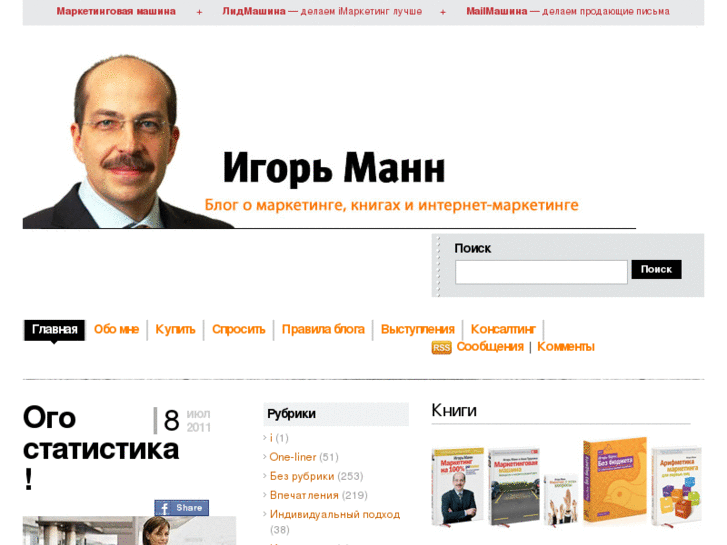 www.igor-mann.ru