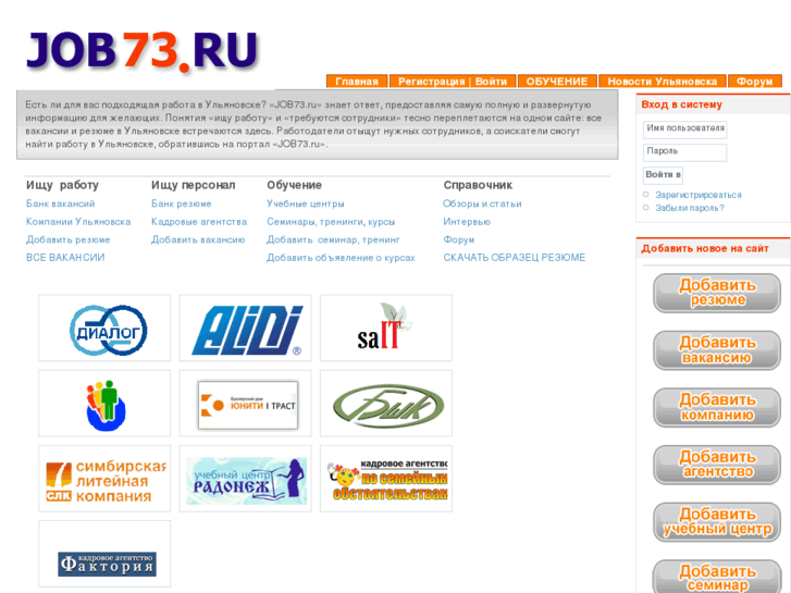 www.job73.ru