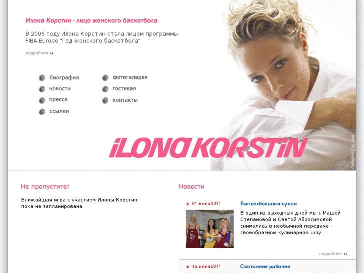 www.korstin.ru