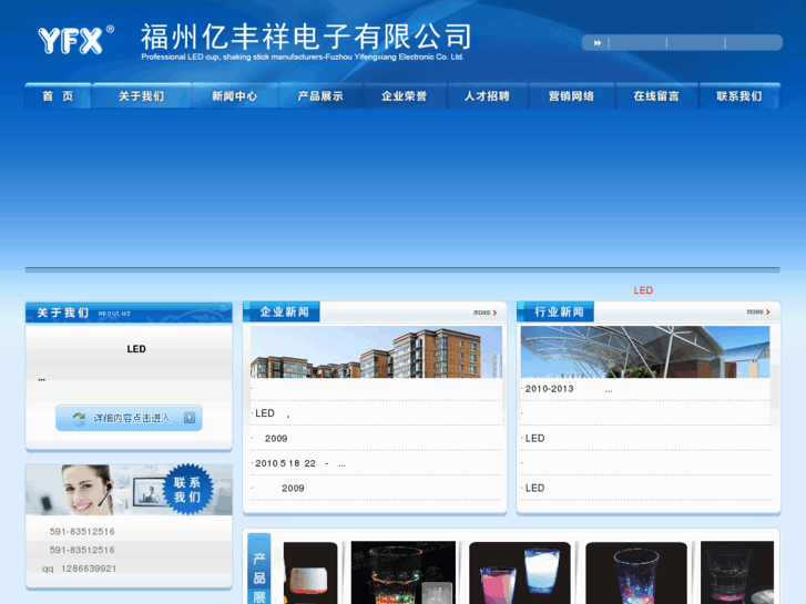 www.led-cup.com