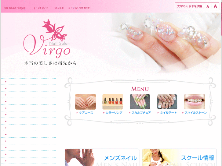 www.nailsalon-virgo.com