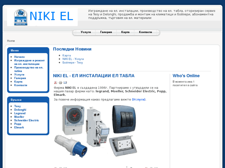 www.niki-el.com