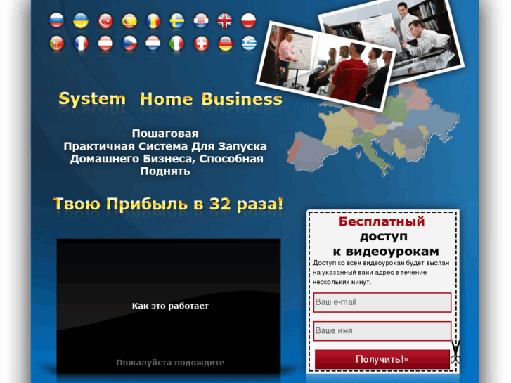 www.systemhomebiz.com