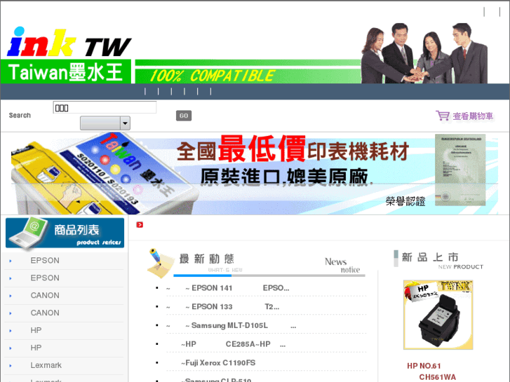 www.taiwan-ink.net