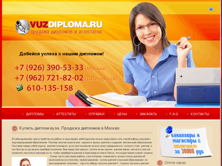 www.vuzdiploma.ru