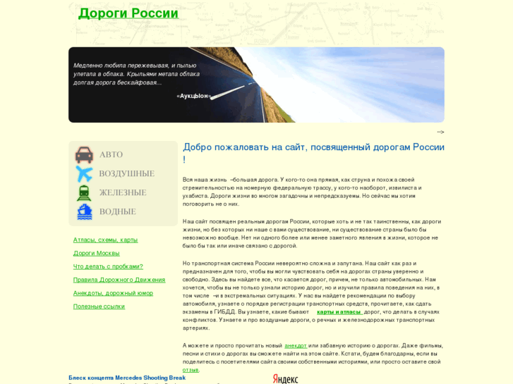 www.about-roads.ru