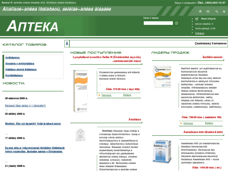 www.apteka-homeopathia.ru