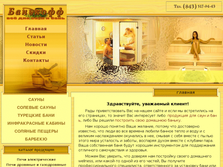 www.bankoff-kazan.ru