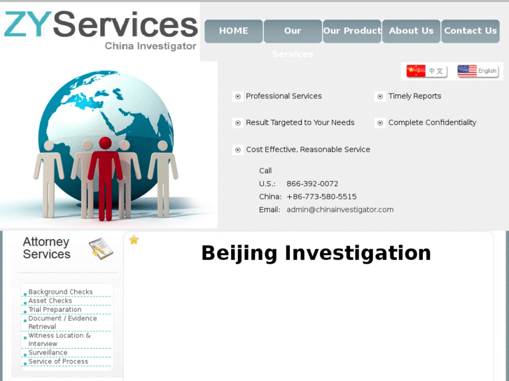 www.beijing-investigator.com