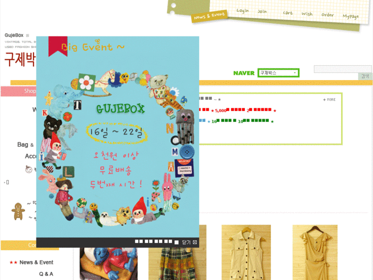 www.gujebox.com