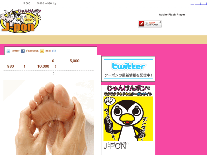 www.j-pon.com