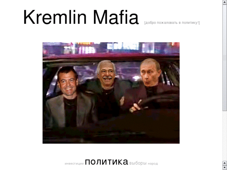 www.kremlinmafia.com