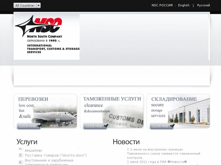 www.nsccargo.com