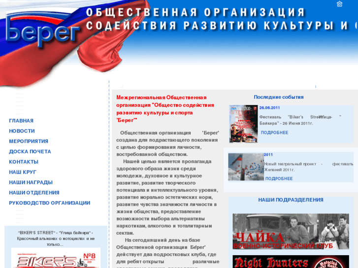 www.oobereg.ru