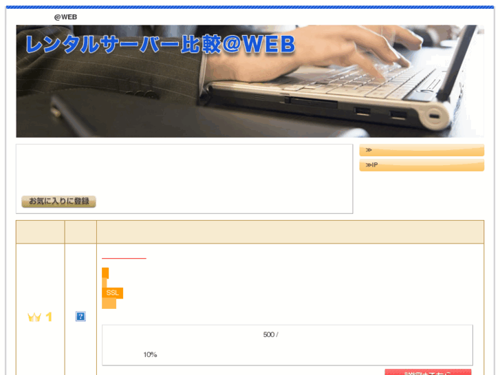 www.rserver-web.com