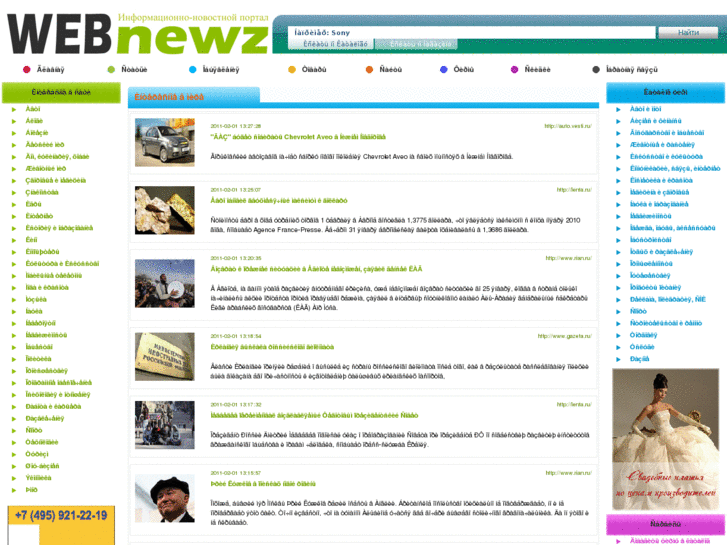 www.webnewz.ru