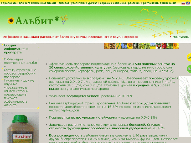 www.albit.ru