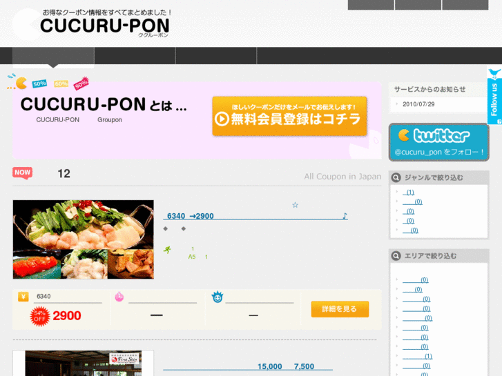 www.ccrupon.com