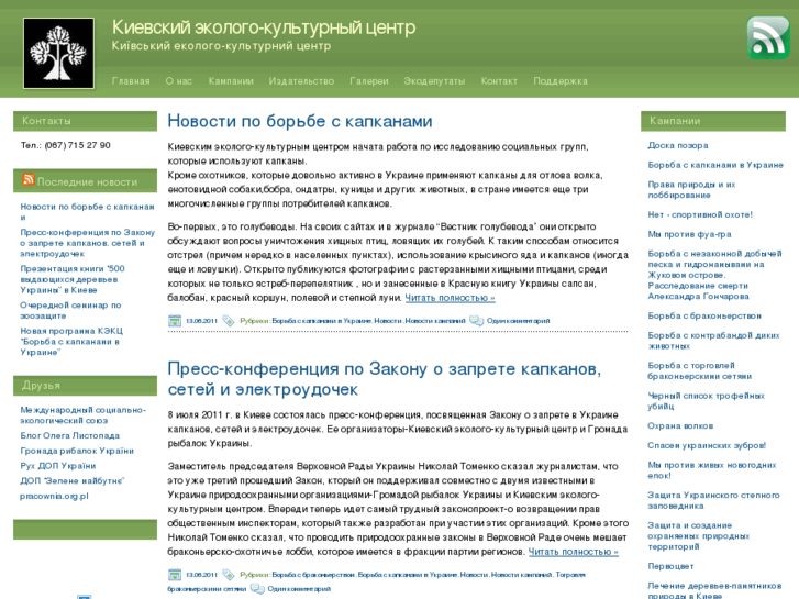 www.ecoethics.ru