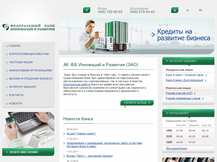 www.fbid.ru