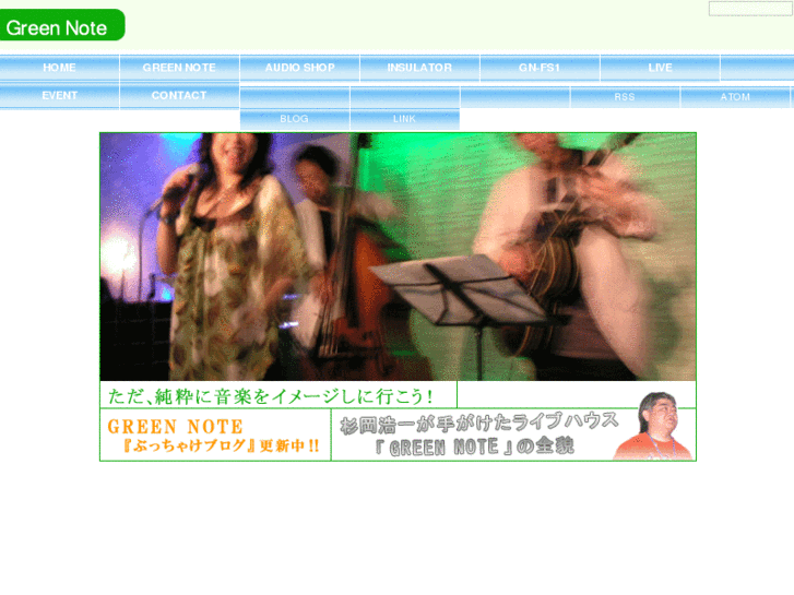 www.green-note.net