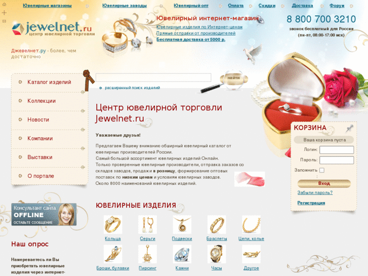 www.jewelnet.ru