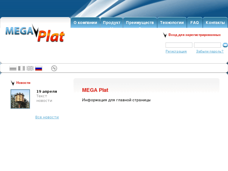 www.mega-plat.com