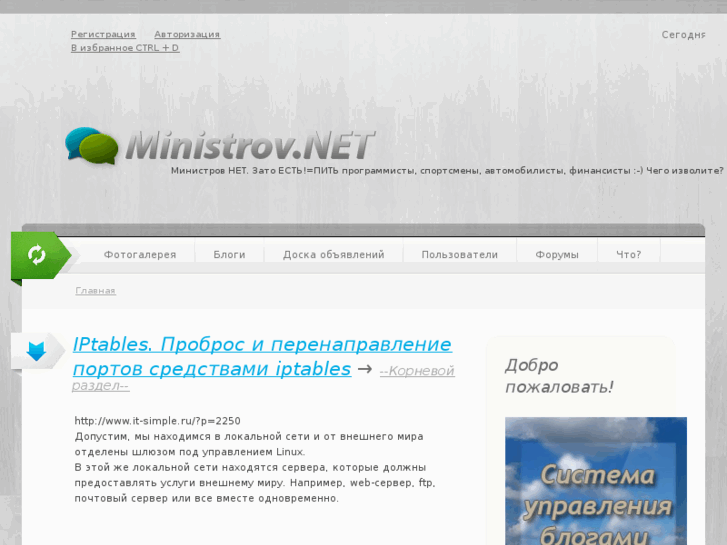 www.ministrov.net