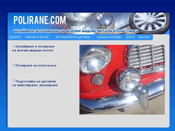 www.polirane.com