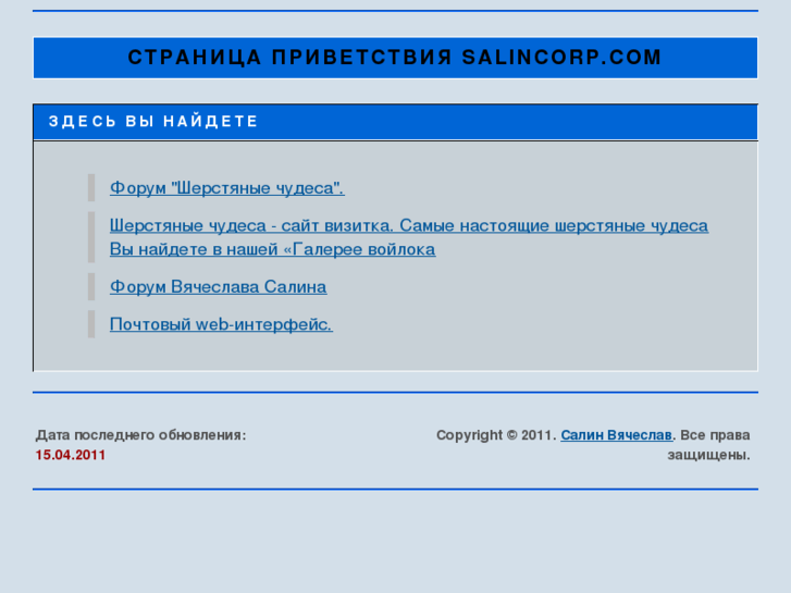 www.salincorp.com