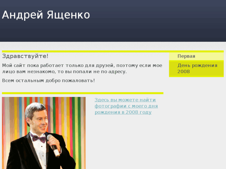 www.yashchenko.com