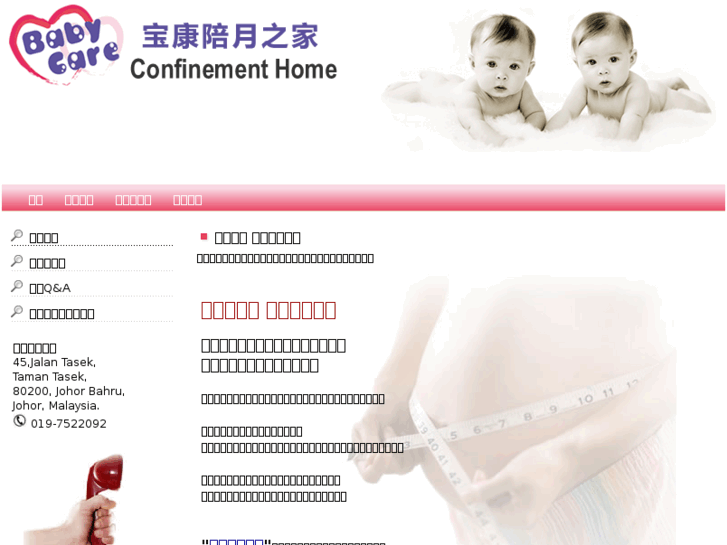 www.babycarejb.com