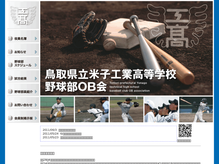 www.beikou-baseball.com