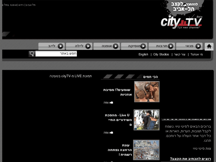 www.citytv.co.il