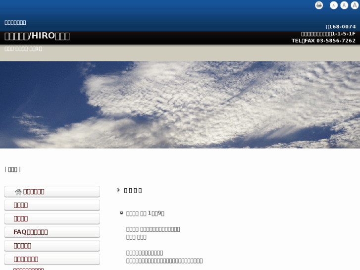 www.hironoseitai.com