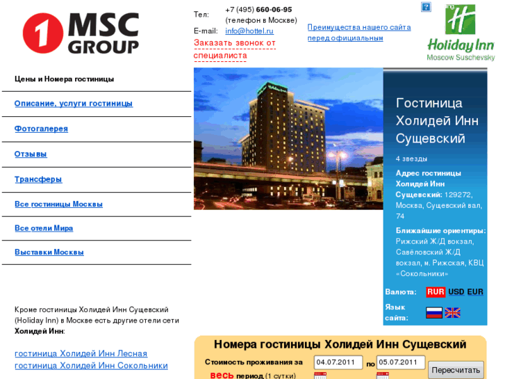 www.holiday-inn-moscow.com