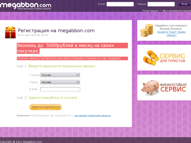 www.megabbon.com