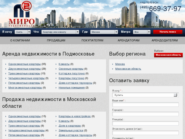 www.miroagent.ru